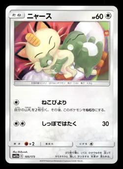Meowth 105/173 Japanese Pokemon SM12a: TAG TEAM GX: Tag All Stars - Image 1