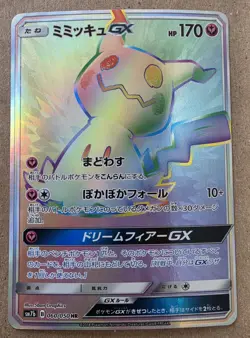 Mimikyu GX Fairy Rise SM7B Sun Moon Japanese Pokemon - Image 1