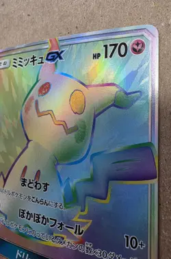 Mimikyu GX Fairy Rise SM7B Sun Moon Japanese Pokemon - Image 4