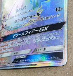 Mimikyu GX Fairy Rise SM7B Sun Moon Japanese Pokemon - Image 5