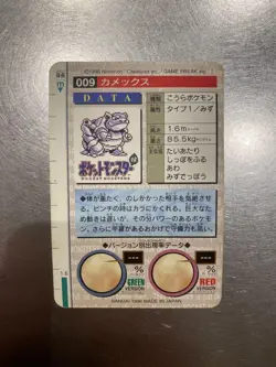 Pokemon Blastoise Carddass Rare Single Slight Crease - Image 2