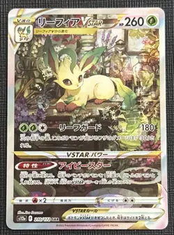 Pokemon Leafeon VSTAR (JP) 210/172 S12a: VSTAR Universe Near Mint - Image 1
