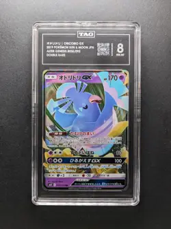 2019 Pokemon ORICORIO GX - 035/095 RR - Alter Genesis - Japanese - TAG 8 - Image 1