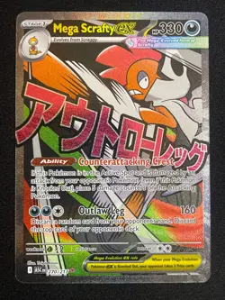 Pokemon Mega Scrafty ex Mega Attack Rare ME: Ascended Heroes 270/217 NM - Image 1