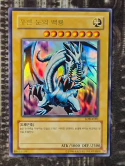 BLUE-EYES WHITE DRAGON - Ultra Rare NM Near Mint LOB-K001 Korean - Image 1