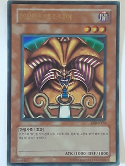 YuGiOh Cards - Exodia the Forbidden one - LOB-K124 - Near Mint! - Image 1