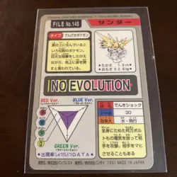 Pokemon Card Thunder Good Condition Individual Card - Image 2