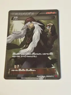 Pokemon AZ XY4 Phantom Gate SR 093/088 Japanese Card Good - Image 1
