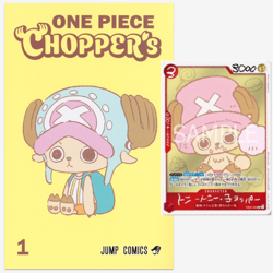 Chopper EB02-003 CHOPPER’s 1 ONE PIECE Card Game Japanese Promo Card Book Set - Image 2
