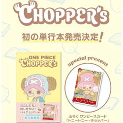 Chopper EB02-003 CHOPPER’s 1 ONE PIECE Card Game Japanese Promo Card Book Set - Image 5