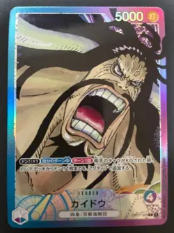 Kaido (Parallel) OP01-061 L ROMANCE DAWN ONE PIECE Card Game Japanese - Image 1