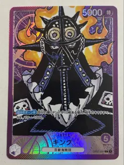 King (Parallel) OP01-091 L ROMANCE DAWN ONE PIECE Card Game Japanese - Image 1