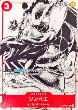 Jinbe ST01-005 (Promo) Common Matching Battle ONE PIECE Card Japanese Near Mint - Image 1