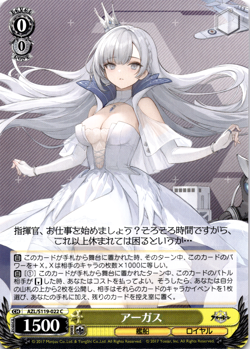 Weiss Schwarz AZL/S119-022 Argus C Azur Lane vol2 US Seller Japanese - Image 1