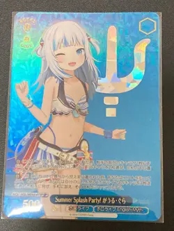 Weiss Schwarz Gawr Gura SP Summer Splash Party! HOL/WE44-41SP - Image 1