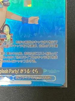 Weiss Schwarz Gawr Gura SP Summer Splash Party! HOL/WE44-41SP - Image 5