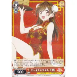 Weiss Schwarz Rent a girlfriend vol.2 KNK/W132-044S SR Chizuru - Image 1