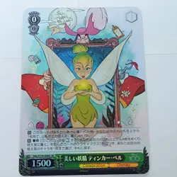 Tinkerbell Peter Pan SR Dds/S104-046S Disney 100 Weiss Schwarz Japanese Holo - Image 1