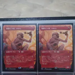 YuGiOh Agile Thief Ragaban Borderless NonFoil Trading Card - Image 1