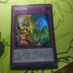 YuGiOh Spirit Bond Magic Card Holofoil Individual Card - Image 1