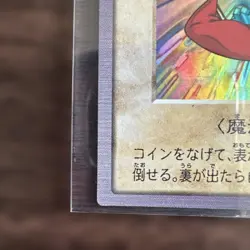 YuGiOh Time Wizard 1998 Bandai Card Holo Mint Condition Individual Card - Image 2