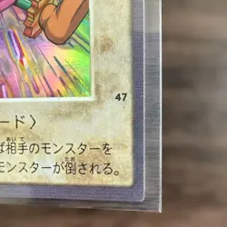 YuGiOh Time Wizard 1998 Bandai Card Holo Mint Condition Individual Card - Image 3