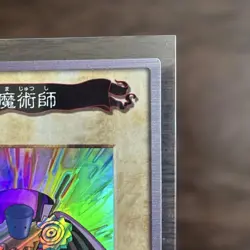 YuGiOh Time Wizard 1998 Bandai Card Holo Mint Condition Individual Card - Image 5