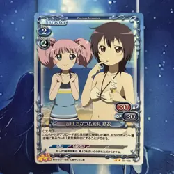Yuruyuri Trading Card Chinatsu Yoshikawa Precious Memories Rare - Image 1