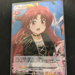 Precious Memories Lena Signed Trading Card Signatures Premium - Image 1