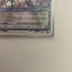 Precious Memories Saber Trading Card Playable Condition No Notable - Image 2