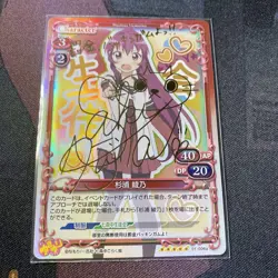 Precious Memories Ayano Sugiura Gold Sign Trading Card Mint - Image 1