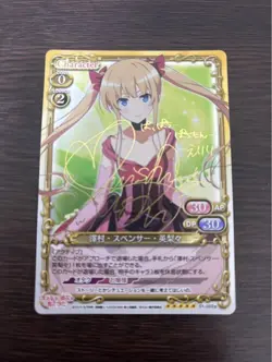 Precious Memories Spencer Eriri Signature Card Saekano Gold - Image 1