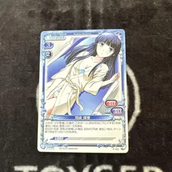 Precious Memories Mahouka Koukou no Rettousei Trading Card Used - Image 1