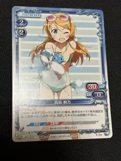 Precious Memories Kirino Kousaka Promo PR Oreimo Trading Card Playable - Image 1