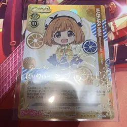 Fruity Tart Trading Card Nina Maehara Signature Precious - Image 1