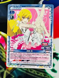 Precious Memories Trading Card Shinobu Oshino Silver Signature - Image 1