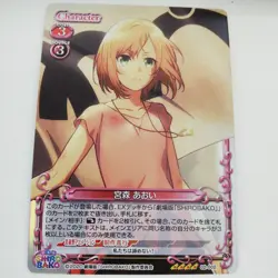 Precious Memories Aoi Miyamori Single Card Used Available - Image 1