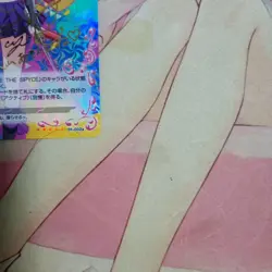Precious Memories Momo Gen Release the Spice SP Trading Card Used - Image 5