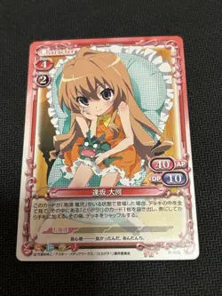 Precious Memories Taiga Aisaka P006 Promo Trading Card Playable - Image 1