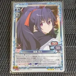 High School DxD Trading Card Himejima Akino SR 02054 Holo from - Image 1