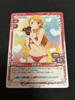 Precious Memories Kirino Promo P011 Ore no Imouto Trading Card Sleeve - Image 1