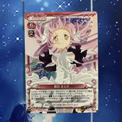 Madoka Magica Ultimate Madoka Precious Memories Trading Card PR Good - Image 1
