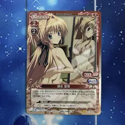 Precious Memories Airi Sena Mashiroiro Symphony Trading Card Used - Image 1