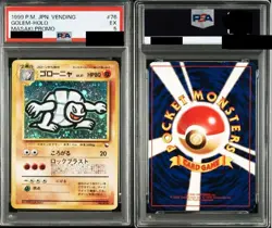 Pokemon Card 1999 Golem Masaki Vending #76 Promo Card Japanese PSA 5 From Japan - Image 2