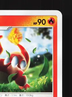 Charmeleon 012/095 Tag Bolt NM Japanese Pokemon Card TCG - Image 3
