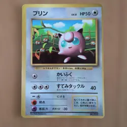 Glossy Jigglypuff #039 CoroCoro Comics Promo Pokemon Card Old Back JPN Import - Image 1
