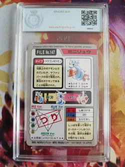 Pokemon Card Dratini Charmander Pocket Monsters Carddass 1997 Japan PGS PSA 10 - Image 5