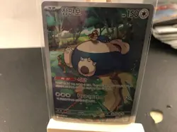 Snorlax Art Rare SV2a: Pokemon Card 151 181/165 NM - Image 1