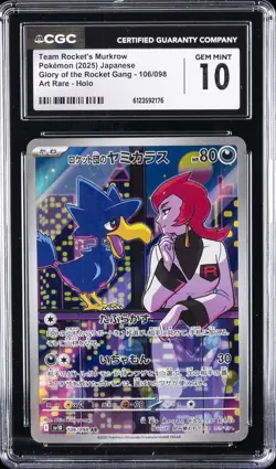 2025 POKEMON JPN GLORY OF THE ROCKET GANG TEAM ROCKET'S MURKROW CGC 10 GEM MINT - Image 1