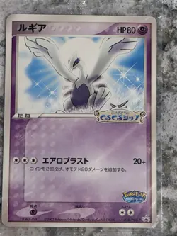 Pokemon TCG Lugia 038/PCG-P PCG-P Promo Japanese Basic 80 HP Aeroblast 2005 - Image 1